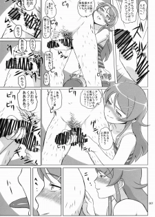 (C82) [Shiawase Pudding Dou (Ninroku)] Lovely Cab Riding (Ore no Imouto ga Konna ni Kawaii Wake ga Nai) - page 6