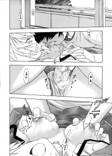 (COMIC1☆5) [Studio Wallaby (Kura Oh)] Ayanami - Asa Hiru Yoru - Shin (Neon Genesis Evangelion) - page 33