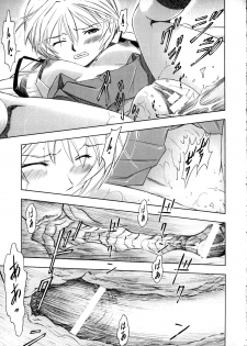 (COMIC1☆5) [Studio Wallaby (Kura Oh)] Ayanami - Asa Hiru Yoru - Shin (Neon Genesis Evangelion) - page 46