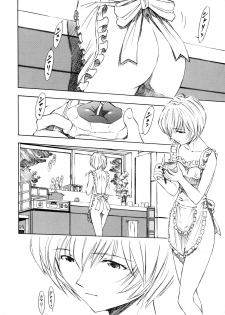 (COMIC1☆5) [Studio Wallaby (Kura Oh)] Ayanami - Asa Hiru Yoru - Shin (Neon Genesis Evangelion) - page 13