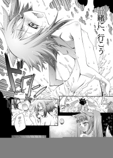 (C74) [Otsukimi Manbou (Tsukino Kitsune, Yokaze)] Ookami to Towa ni (Spice and Wolf) [Digital] - page 15