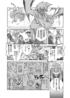 (C74) [Otsukimi Manbou (Tsukino Kitsune, Yokaze)] Ookami to Towa ni (Spice and Wolf) [Digital] - page 3