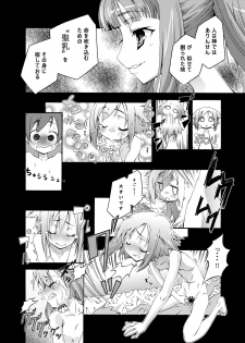 (C74) [Otsukimi Manbou (Tsukino Kitsune, Yokaze)] Ookami to Towa ni (Spice and Wolf) [Digital] - page 9