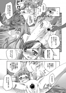 (C74) [Otsukimi Manbou (Tsukino Kitsune, Yokaze)] Ookami to Towa ni (Spice and Wolf) [Digital] - page 20