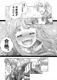 (C74) [Otsukimi Manbou (Tsukino Kitsune, Yokaze)] Ookami to Towa ni (Spice and Wolf) [Digital] - page 18