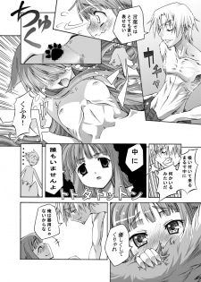 (C74) [Otsukimi Manbou (Tsukino Kitsune, Yokaze)] Ookami to Towa ni (Spice and Wolf) [Digital] - page 21