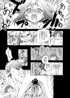 (C74) [Otsukimi Manbou (Tsukino Kitsune, Yokaze)] Ookami to Towa ni (Spice and Wolf) [Digital] - page 10