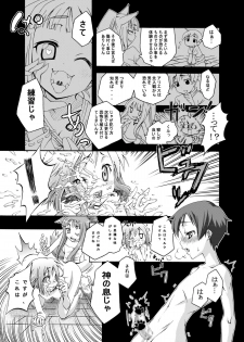 (C74) [Otsukimi Manbou (Tsukino Kitsune, Yokaze)] Ookami to Towa ni (Spice and Wolf) [Digital] - page 8