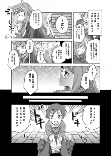 (C74) [Otsukimi Manbou (Tsukino Kitsune, Yokaze)] Ookami to Towa ni (Spice and Wolf) [Digital] - page 4