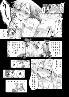 (C74) [Otsukimi Manbou (Tsukino Kitsune, Yokaze)] Ookami to Towa ni (Spice and Wolf) [Digital] - page 12