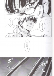 (C83) [Chotto Dake Aruyo. (Takemura Sessyu)] Haru no Mezame ~Frühlings Erwachen~ (THE IDOLM@STER) - page 6