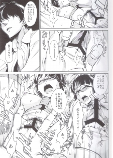 (C83) [Chotto Dake Aruyo. (Takemura Sessyu)] Haru no Mezame ~Frühlings Erwachen~ (THE IDOLM@STER) - page 8