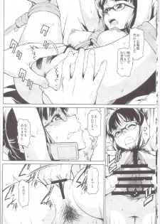 (C83) [Chotto Dake Aruyo. (Takemura Sessyu)] Haru no Mezame ~Frühlings Erwachen~ (THE IDOLM@STER) - page 11