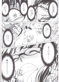 (C83) [Chotto Dake Aruyo. (Takemura Sessyu)] Haru no Mezame ~Frühlings Erwachen~ (THE IDOLM@STER) - page 9