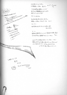 Cube - Ten no Hibana - page 3