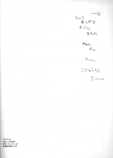 Cube - Ten no Hibana - page 41