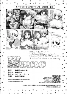 (C81) [Suzune Rai Chikashitsu (Suzune Rai)] Futanari Android [English] {QB Translations} - page 22