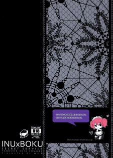 (C82) [Friendly Sky (Miiru)] Tsun Shun X Tennen Kuro (Inu x Boku SS) - page 2