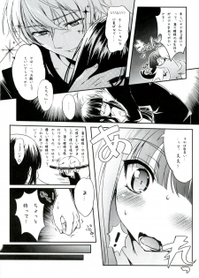 (C82) [Friendly Sky (Miiru)] Tsun Shun X Tennen Kuro (Inu x Boku SS) - page 8