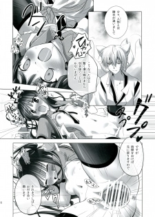 (C82) [Tameshigaki (Hamada Mari)] Wanko to Kuraso♪ (Inu x Boku SS) - page 15