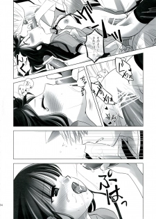 (C82) [Tameshigaki (Hamada Mari)] Wanko to Kuraso♪ (Inu x Boku SS) - page 13