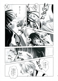 (C82) [Tameshigaki (Hamada Mari)] Wanko to Kuraso♪ (Inu x Boku SS) - page 12
