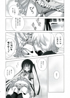 (C82) [Tameshigaki (Hamada Mari)] Wanko to Kuraso♪ (Inu x Boku SS) - page 7