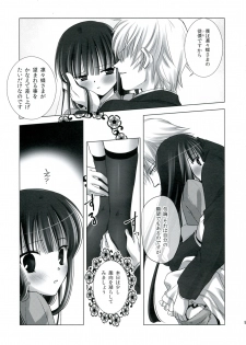 (C82) [Tameshigaki (Hamada Mari)] Wanko to Kuraso♪ (Inu x Boku SS) - page 8