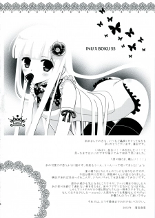 (C82) [Tameshigaki (Hamada Mari)] Wanko to Kuraso♪ (Inu x Boku SS) - page 3