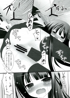 (C82) [NEKO ROP (Hina Yuzuki)] Rinrin Chou ES - Ririchiyo Erotic Service - (Inu x Boku SS) - page 13