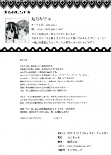 (C82) [NEKO ROP (Hina Yuzuki)] Rinrin Chou ES - Ririchiyo Erotic Service - (Inu x Boku SS) - page 16