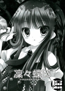 (C82) [NEKO ROP (Hina Yuzuki)] Rinrin Chou ES - Ririchiyo Erotic Service - (Inu x Boku SS) - page 5