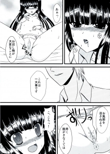 (C83) [Mimoritei (Mimori Nahda)] Boku no Kitsune-sama. (Inu × Boku SS) - page 9