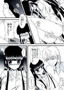 (C83) [Mimoritei (Mimori Nahda)] Boku no Kitsune-sama. (Inu × Boku SS) - page 6