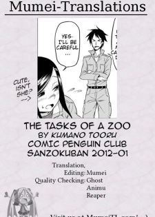 [Kumano Tooru] Doubutsuen no Oshigoto | The Tasks of a Zoo (COMIC Penguin Club Sanzokuban 2012-01) [English] {MumeiTL} - page 25