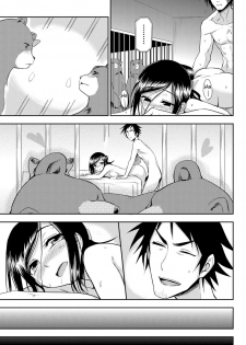 [Kumano Tooru] Doubutsuen no Oshigoto | The Tasks of a Zoo (COMIC Penguin Club Sanzokuban 2012-01) [English] {MumeiTL} - page 23