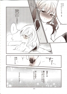 (Aka no Hiroba 9) [Mikkamisaki (Nadzuka)] Furenai Wazurai ~Remilia Kataomoi Onani-hon~ (Touhou Project) - page 20