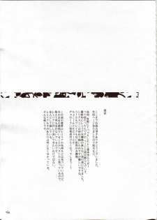 (Aka no Hiroba 9) [Mikkamisaki (Nadzuka)] Furenai Wazurai ~Remilia Kataomoi Onani-hon~ (Touhou Project) - page 39