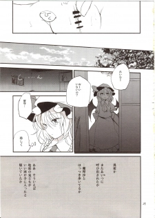 (Aka no Hiroba 9) [Mikkamisaki (Nadzuka)] Furenai Wazurai ~Remilia Kataomoi Onani-hon~ (Touhou Project) - page 23