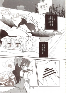 (Aka no Hiroba 9) [Mikkamisaki (Nadzuka)] Furenai Wazurai ~Remilia Kataomoi Onani-hon~ (Touhou Project) - page 27