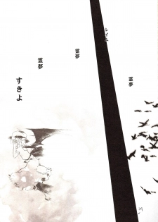 (Aka no Hiroba 9) [Mikkamisaki (Nadzuka)] Furenai Wazurai ~Remilia Kataomoi Onani-hon~ (Touhou Project) - page 37