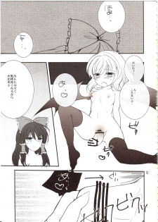 (Aka no Hiroba 9) [Mikkamisaki (Nadzuka)] Furenai Wazurai ~Remilia Kataomoi Onani-hon~ (Touhou Project) - page 14
