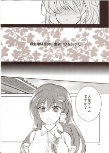 (Aka no Hiroba 9) [Mikkamisaki (Nadzuka)] Furenai Wazurai ~Remilia Kataomoi Onani-hon~ (Touhou Project) - page 5
