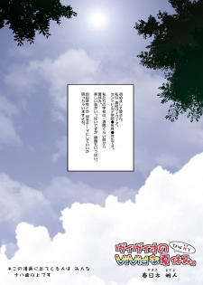 [NextPreview (MIA, Kasuki Masato)] Vivio No Chyotto H De Vivid Na Natuyasumi (Mahou Shoujo Lyrical Nanoha) [Digital] - page 3