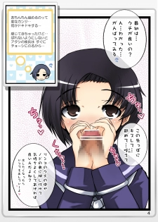 [NextPreview (Kasuki Masato)] DS no Naka no Rinko (Love Plus) [Digital] - page 4