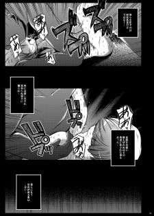 [NextPreview (MIA, Kasuki Masato)] Kichiku Material (Mahou Shoujo Lyrical Nanoha) [Digital] - page 31