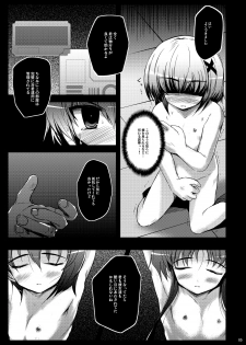 [NextPreview (MIA, Kasuki Masato)] Kichiku Material (Mahou Shoujo Lyrical Nanoha) [Digital] - page 5