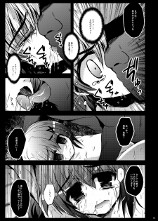 [NextPreview (MIA, Kasuki Masato)] Kichiku Material (Mahou Shoujo Lyrical Nanoha) [Digital] - page 13