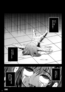 [NextPreview (MIA, Kasuki Masato)] Kichiku Material (Mahou Shoujo Lyrical Nanoha) [Digital] - page 32