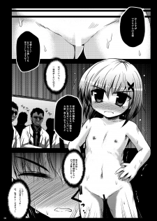 [NextPreview (MIA, Kasuki Masato)] Kichiku Material (Mahou Shoujo Lyrical Nanoha) [Digital] - page 6